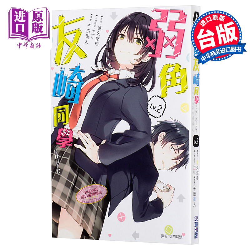 Tomozaki, el personaje princip - Japanese Fan reseña y precio