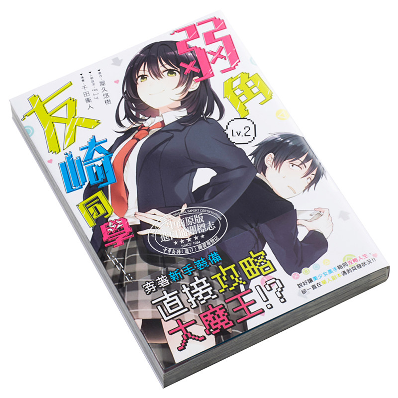 Tomozaki, el personaje princip - Japanese Fan reseña y precio